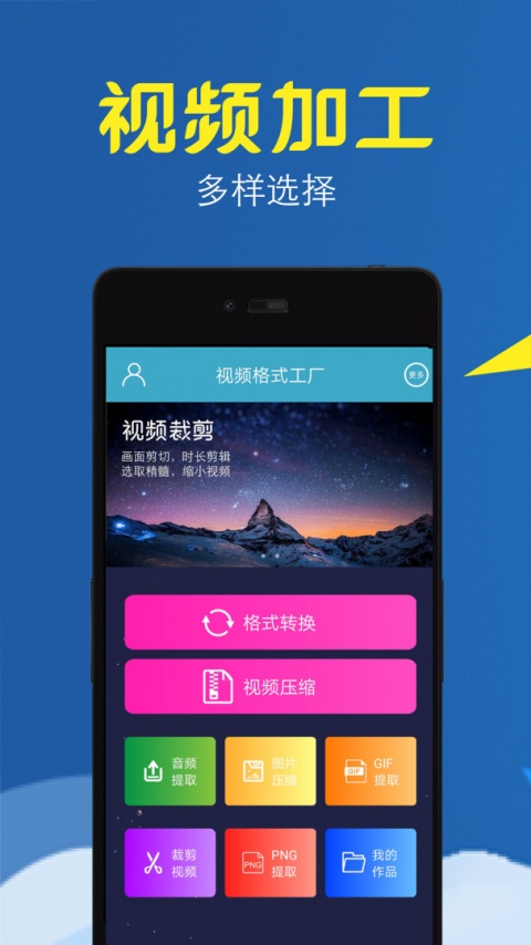 视频转换压缩app