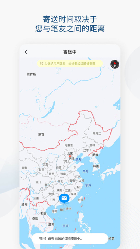 Slowchat书信