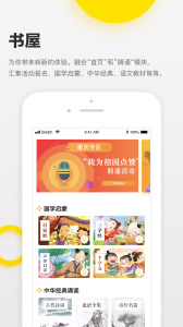 诵读帮app