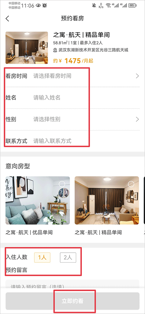 之寓app