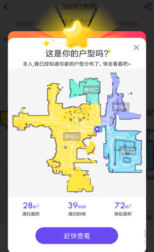 360扫地机app
