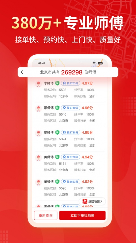 小象班班接单平台