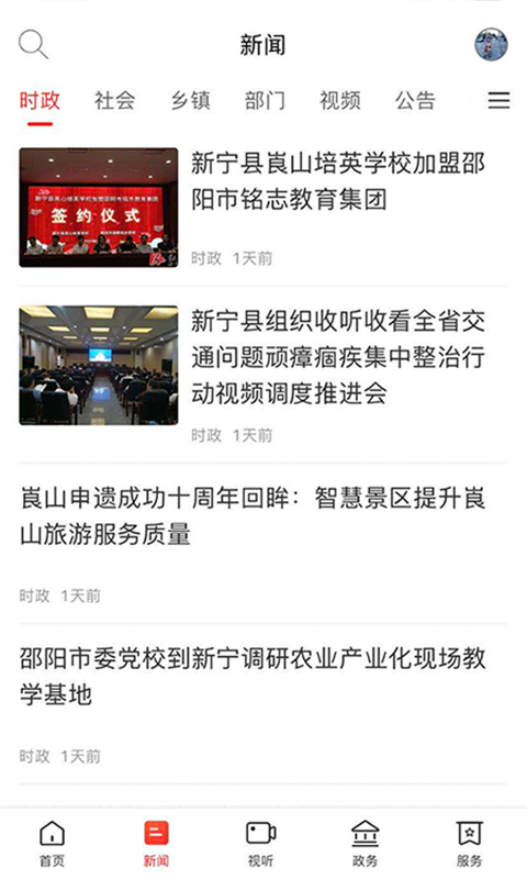 新新宁app