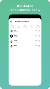听果音乐app