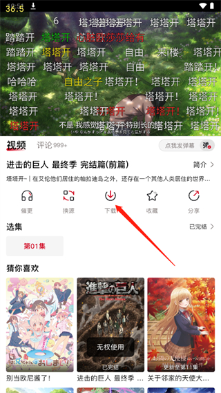 omofun官方正版