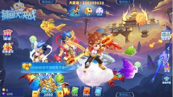 捕鱼大决战破解版