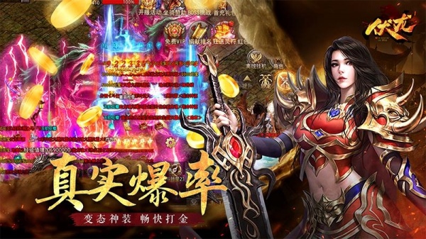 伏龙九游版