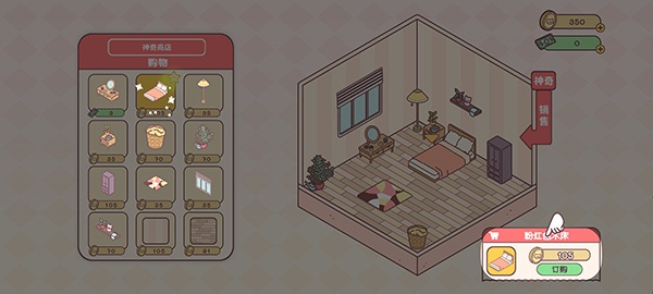 袖珍爱情中文版(pocketlove)