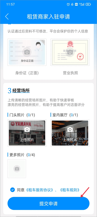 摩托宝app
