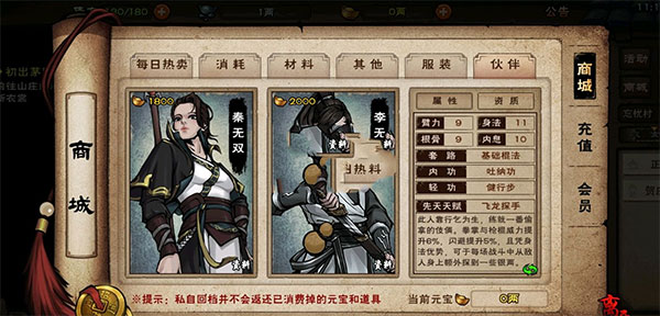 烟雨江湖破解版