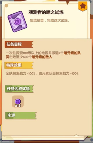 妙奇星球单机版