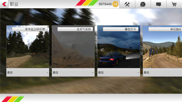 拉力赛车3官方版