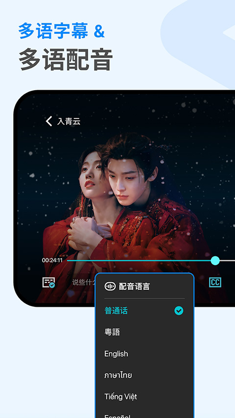 优酷国际版官方版