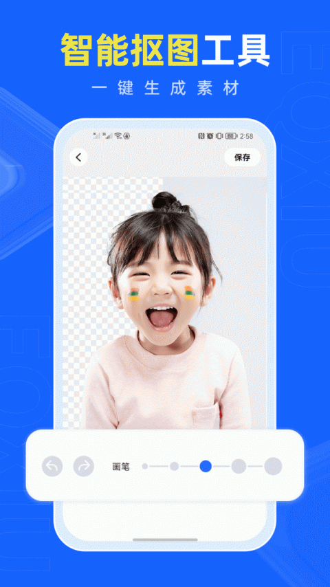 易企秀设计app