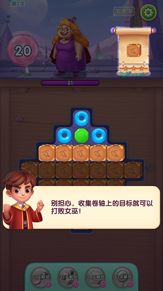 宾果消消消老版