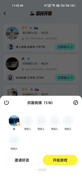 玩吧app
