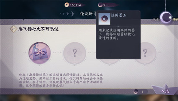阴阳师百闻牌vivo版