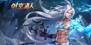 时空猎人系列手游全版本合集