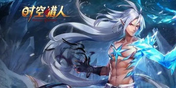 时空猎人系列手游全版本合集