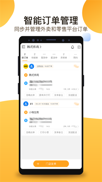 聚单客app最新版