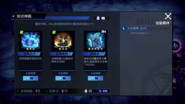 物质与魔法九游版