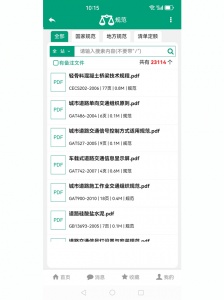 建筑盒子app