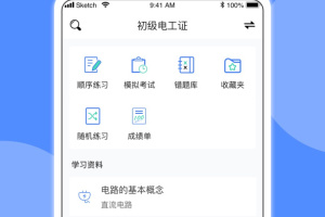 电工考试app