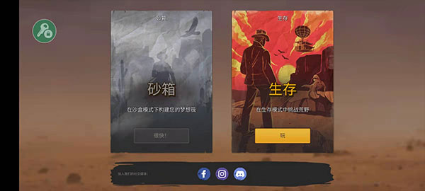 沙漠生存建造中文版