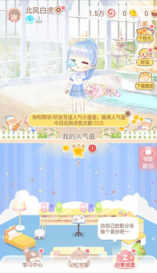姜饼同学app