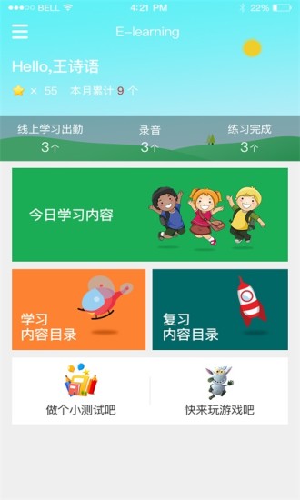 托马斯英语馆app