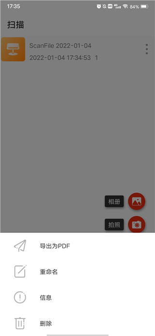 pdf全能王app