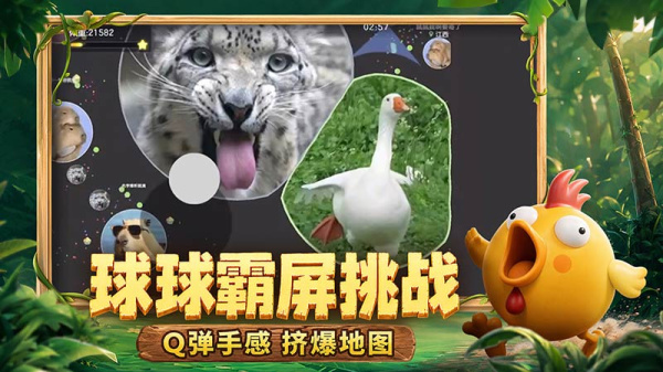 球球大作战原版