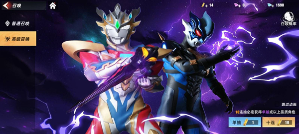 奥特曼传奇英雄2九游版