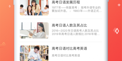 日语零基础自学手机软件合集