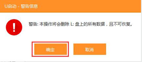 u启动