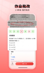 口算宝app