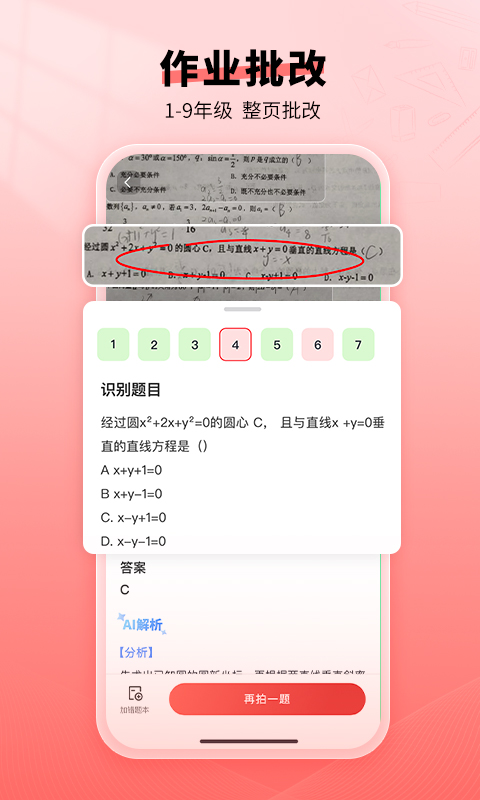 口算宝app