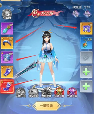 天剑奇缘手游