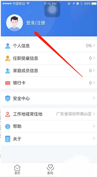 个人所得税app最新版