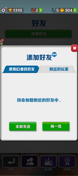 地铁跑酷全人物皮肤解锁版