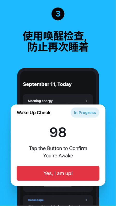 使命闹钟app官方版