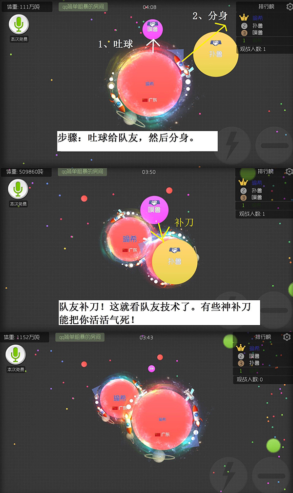 球球大作战体验服