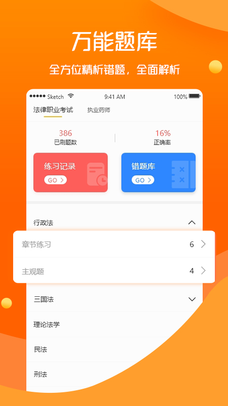 听车汽修版app
