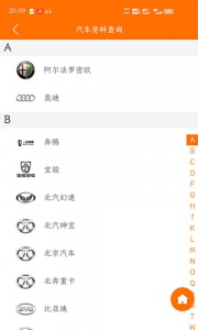 指间宝汽车最新版