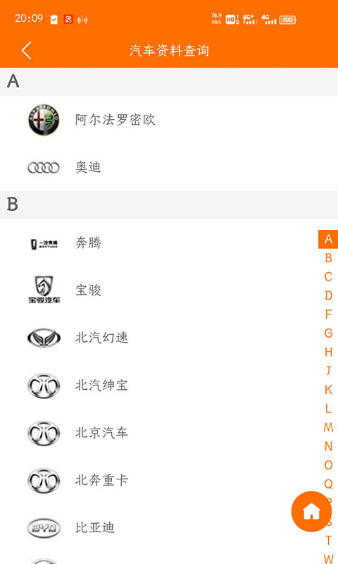 指间宝汽车最新版