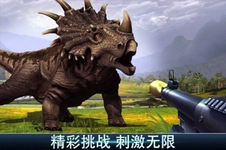 夺命侏罗纪破解版无限金币无限钻石版