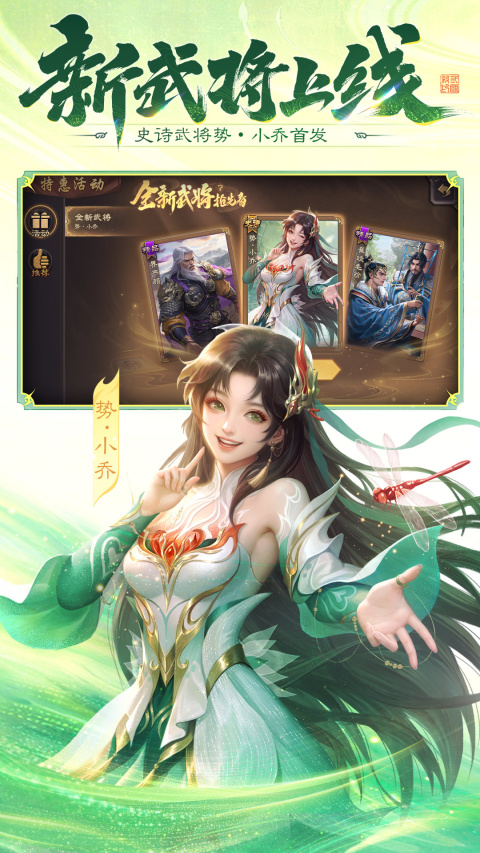 三国杀移动版oppo版