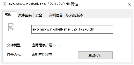 ext-ms-win-shell-shell32-l1-2-0.dll