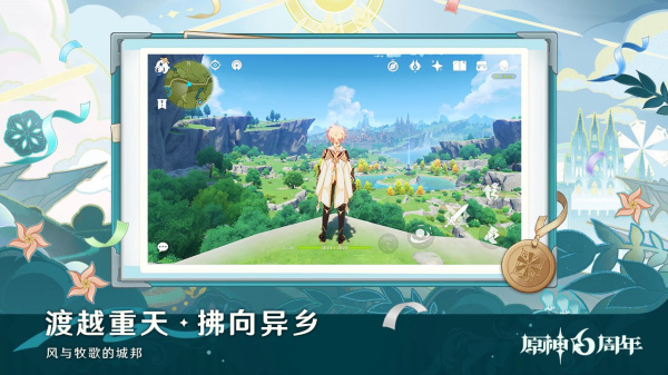 原神世界树服官方版