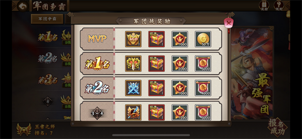 三国战纪2小米版